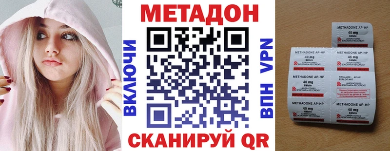 Метадон мёд Ладушкин